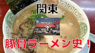 カルトラゾーン　第13話　豚骨埼玉に立つ!! 【HD版】 Tonkotsu Ramen Revival in Saitama