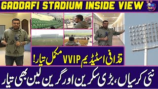 Champions Trophy 2025 | Upgrade Look Of Gaddafi Stadium, New Seats, Big Screen | Qadir Khawaja