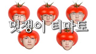 T1 ) [AI] 멋쟁이 티마토 | 25티원 유니폼 컨셉곡🍅