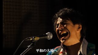 アタラカの星／下地イサム