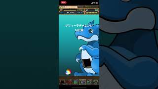 サフィーラチャレンジ14日目【パズドラ】