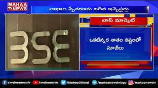 భారీ నష్టాల్లో స్టాక్ మార్కెట్: Stock Market And Share Market Updates | Mahaa News