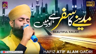 Madine ka safar hai Or men namdida namdida Full Emotional | Hafiz Atif Alam Qadri | New Kalam 2023