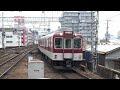 近畿日本鉄道　2410系 先頭車2528編成 1400系 先頭車1501編成　近鉄線 鶴橋駅