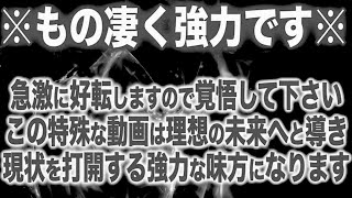 【怖いくらい強力な宇宙波動】30秒聴き流すだけで強力な効果を得られます。それは数十年に１度しかない幸運期の到来を意味します。正真正銘741Hzを使用しています。(@0328)