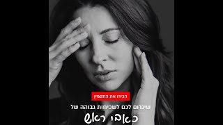 התסמינים של חוסר בברזל עם או בלי אנמיה - חברת כצט