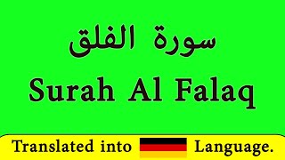 lerne surah al falaq mit deutscher übersetzung // koran // Islam // schöne rezitation