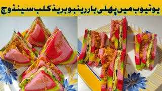 rainbow sandwiches cheese by Naseem Ka Kitchen