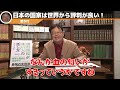 【国歌】君が代が実は世界からの評価が高い【岡田斗司夫 切り抜き】【アニソン 水木一郎 ヒデ夕樹】