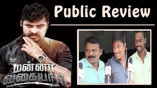 Mannar Vagaiyara Tamil Movie Public Review | Vimal | Prabhu | Boopathy Pandian
