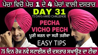 DAY 31➡️, PECHA VICHO PECH WALI TURBAN, 1 into 4 layer , 21 larr, Amritsar Shahi Turban