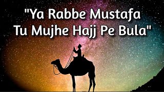 Ya Rabbe Mustafa Tu Mujhe Hajj Pe Bula |♥ Hafiz Tahir Qadri |♥ Naat-E-Sharif