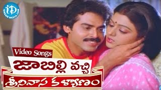 Srinivasa Kalyanam Songs - Jaabili Vachchi Video Song || Venkatesh, Bhanupriya || K V Mahadevan