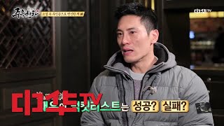 juyucheonha 4화. ′소통의 神′ 김재우의 먹킷리스트는 성공? 실패? 180314 EP.4