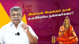 இவர்கள் இருவரும் தான் உலகிலேயே நல்லவர்களா? Sarvam