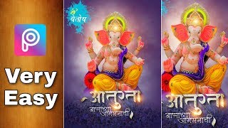 Banner Font Png New Ganpati Bappa Marathi Font Png Ganpat