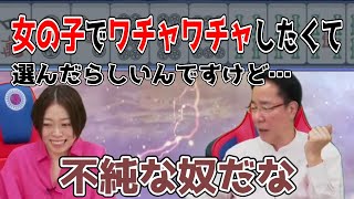 【神域リーグ2023/ゼウスと青春】チームゼウス結成の理由を知ってしまった土田浩翔プロ【桜凛月/土田浩翔/鈴木たろう/小林美沙/神域リーグ切り抜き】