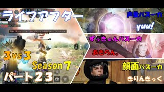 【ライフアフター】特訓戦場３VS３Season７！！パート２３！世にも奇妙な夢！？