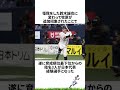 【プロ野球】柳田大当たりで喜んでいたら育成指名のどんけつ3人が日本代表選手になっていたソフトバンクホークスに関する雑学エピソード