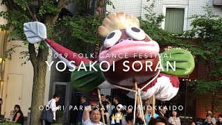 2019 Folk Dance Festival - Yosakoi Soran