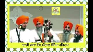 ਪ੍ਰਸੰਗ,ਮਹਾਰਾਜਾ ਰਣਜੀਤ ਸਿੰਘ)Gi.Mengal Singh Mehram