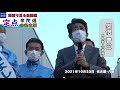 ＜定点衆院選＠名古屋＞（ノーカット）自民党・安倍晋三元首相が名古屋・八事で街頭演説