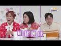 ★대식가 집안★ 눈을 의심하게 만드는 테이의 본가 밥상 클라스 국민 영수증 kbs joy 220202 방송