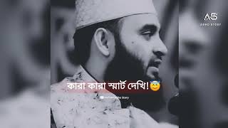 Mizanur Rahman Azhari WhatsApp Status | Emotional WhatsApp Status | Mizanur Rahman Status |AdhoStory