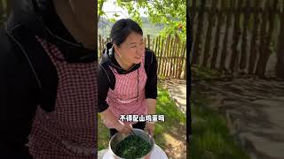 头茬韭菜吃不上咱吃头茬山韭菜，割点山韭菜回来烙个馅饼，花钱都买不到的美味