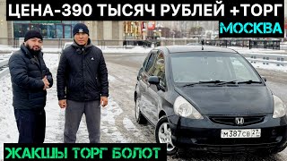 Хонда Фит Объём-1.5 СРОЧНО ‼️ САТЫЛАТ#89154465265ватцап