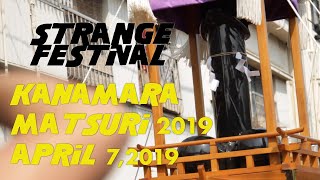 KANAMARA MATSURI（かなまら祭2019）（japanesefestival,strangefestival）