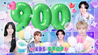 🌟KBS Kpop🌟900만 구독자 돌파🎊1️⃣ 영광의 얼굴들과 함께 하는 릴레이 축하 인터뷰 🥳 🎉 KBS Kpop 9 MILLION subscribers PART.1