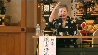 UTB  桐島洋子さん講演会パート2  02/27/12