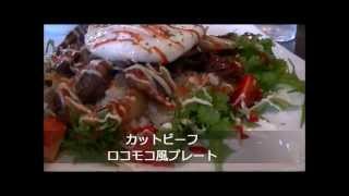 カフェ『麦わら帽子』　北海道 網走