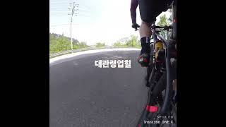 여름같은 날씨에 대관령업힐 #라이딩 #mtb #대관령#강릉자전거길