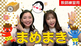 【手遊び歌】まめまき♪　発語を促す手遊び歌