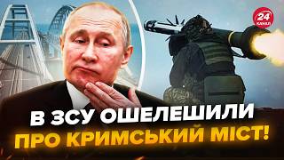 😮ЗАРАЗ! Анонс ЗНИЩЕННЯ Кримського мосту. У Путіна НАЖАХАНІ. Зеленський ЗАІНТРИГУВАВ про ПЕРЕГОВОРИ