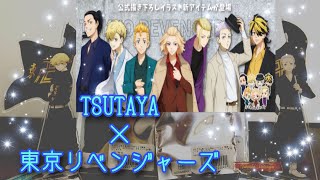 【東京リベンジャーズ】カッコよすぎるグッズを開封していく〜〜〜〜