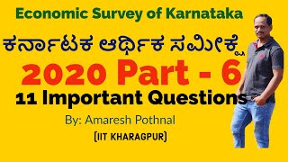 Karnataka Economic Survey 2020  Part-6 |ಕರ್ನಾಟಕ ಆರ್ಥಿಕ ಸಮೀಕ್ಷೆ - 2020|Economic Survey of Karnataka|