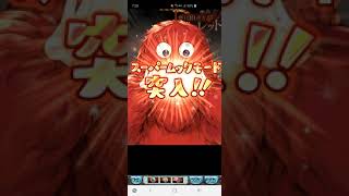 グラブル無料ガチャ最終日100連+スーパームックモード