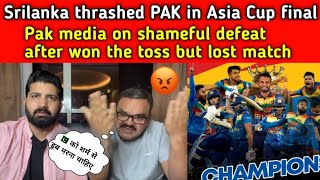 pakistan reaction after losing to sri lanka in final | Pakistani reaction on lost the match today