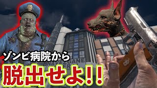 【激ムズ】ゾンビでパンパンに詰まった病院から生還する！！【7Days to Die】