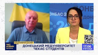 Донецький університет чекає студентів