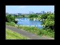 i f i cross this bridge この橋渡れば