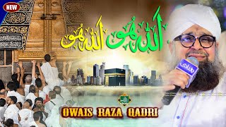 Owais Raza Qadri - Allah Hoo Allah Hoo - Heart Touching Kalam - Lyrical Video -