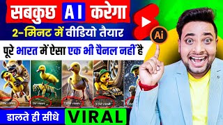 ai video kaise banaye | copy paste video on youtube and earn money | ai se video kaise banaye 2025