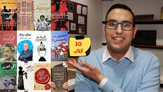 ترشيحات كتب معرض القاهرة للكتاب 2023