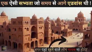 सिंधु घाटी सभ्यता का रहस्य | harrapa sabhyata in hindi | prachin sabhyata ka itihaas |rahasyamayi