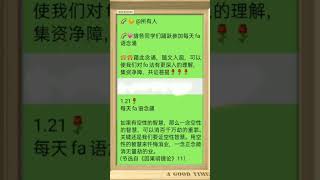 仁泽法师 一念空性智慧可以消无量劫的业吗? Guru Renze #shortsvideo