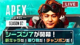 【Apex Legends】速水もこみちが新キャラ！？アップデート当日！緊急生配信